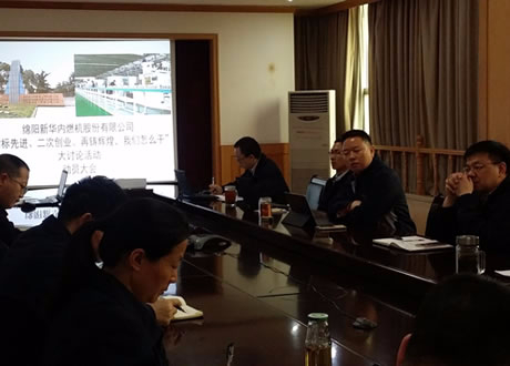 公司召開“對標先進、二次創(chuàng)業(yè)、再鑄輝煌，我們怎么干”大討論活動動員會