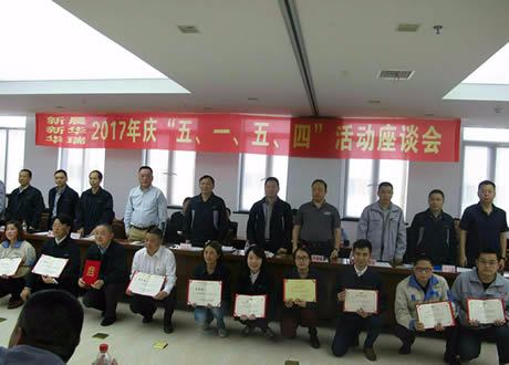 公司召開“五?一、五?四”座談會