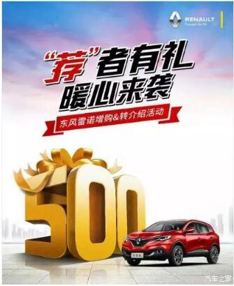 你是東風(fēng)雷諾的老車(chē)主嗎 我們?cè)趯ふ夷?/></a><p>天氣漸冷冬天就這樣到來(lái)立冬</p>
                  </div>
                </li>              
              <li>
                <h2><a href=