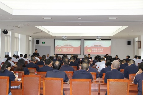 公司黨委舉行“迎國慶、感黨恩”主題黨日活動